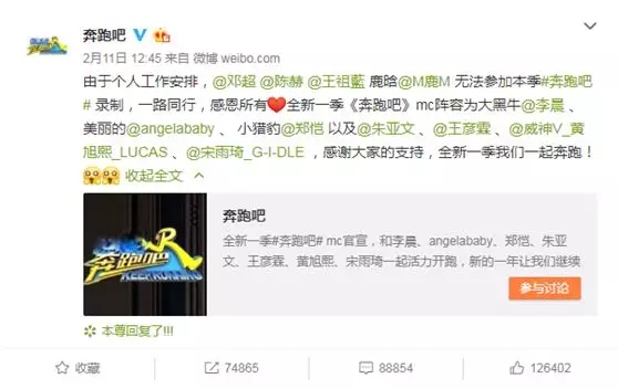 奔跑吧阵容大洗牌，谁才是关键最后的赢家？