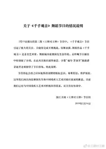 国民闺女关晓彤上热搜，原因是被被残疾人艺术团点名侵权