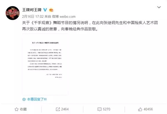 国民闺女关晓彤上热搜，原因是被被残疾人艺术团点名侵权