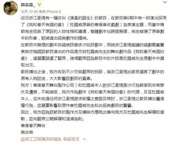 国民闺女关晓彤上热搜，原因是被被残疾人艺术团点名侵权