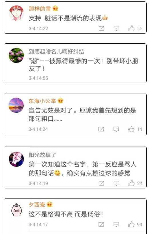 李晨潮牌mlgb被评低俗 商标被宣告无效