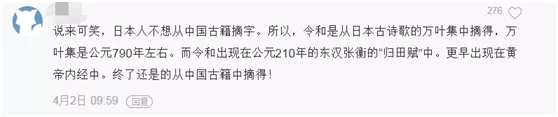 日本新年号定了，“令和”却是一种清酒？