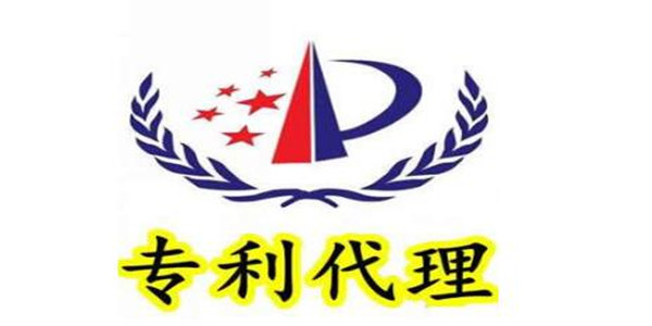 广东省知识产权局公布全国专利代理人考试收费标准