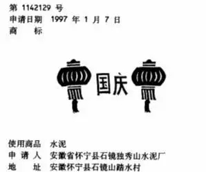 中秋等节日居然都被申请为商标