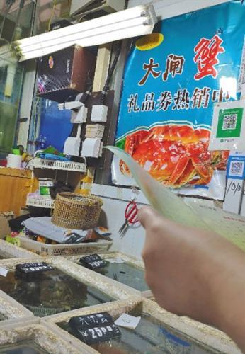 “纸螃蟹”产业链调查：多方可从蟹卡蟹券中渔利