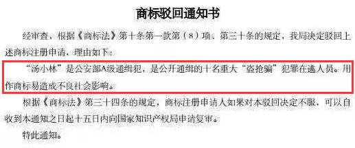 千万别哭！如果遇到这种商标被驳回的情况，真不是你的错