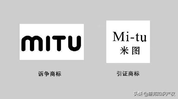 为何小米“MITU”商标屡被驳回？