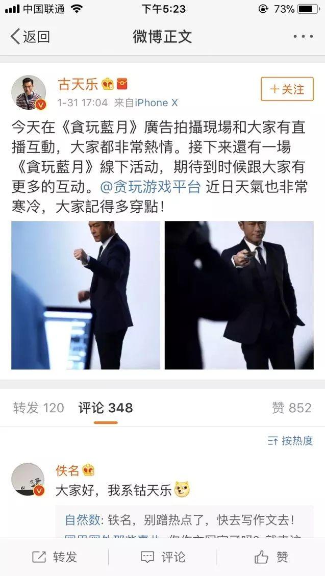 春节后注册多个商标，贪玩游戏如今也看上了棋牌？