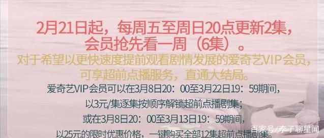 有翡拒绝上星版权？或将付费独播，粉丝：要相信一博粉的氪金能力