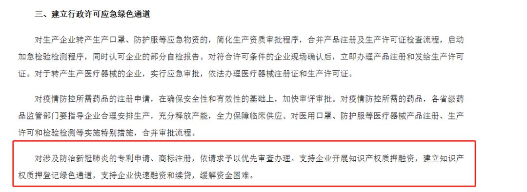 线上生鲜“疫”外火爆,美团一口气注册近40件生鲜商标?