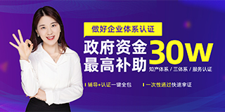 绍兴市新昌县：专利资助5万，贯标奖励6万，高新奖励40万