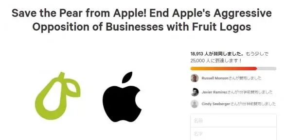 因logo过于相似，苹果起诉Prepear公司