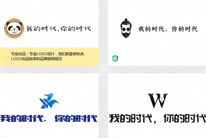 博鱼中国一组“我的时代你的时代”logo设计你喜欢吗？(图2)