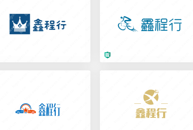 适合物流、汽车租赁行业的logo设计——鑫程行