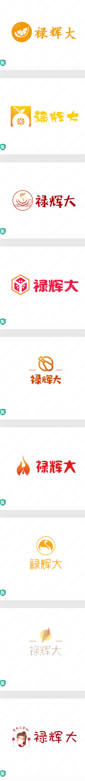 20款漂亮的“禄辉大”logo设计