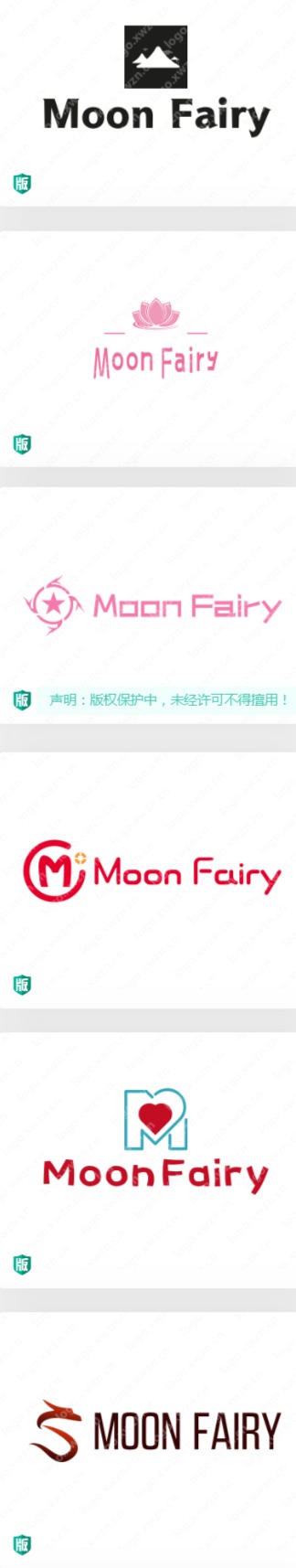 饰品英文名“Moon Fairy”logo设计作品合集