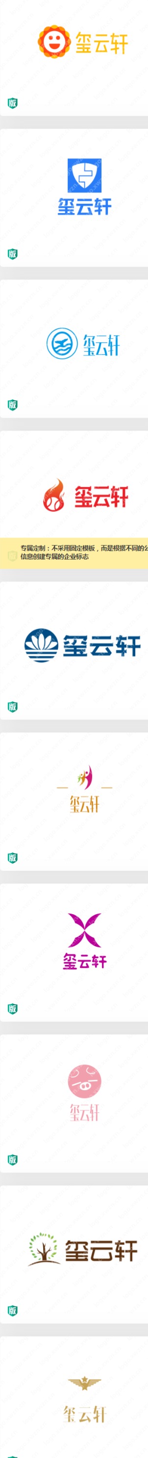 20个优秀“玺云轩”logo设计，你觉得适合什么行业