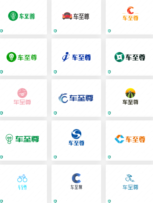 汽车美容维修店的LOGO设计：车至尊