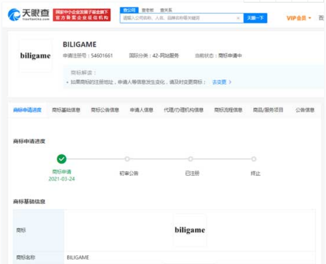 B站关联公司上海幻电申请注册“BILIGAME”商标