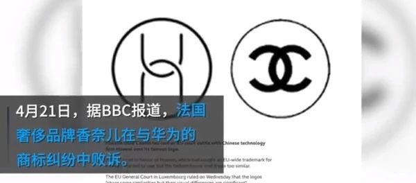 2021年5月27日香奈儿商标LOGO被诉抄袭中华传统兵器，疑为假消息