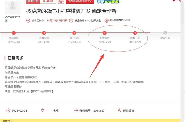 实体店线上线下融合发展成趋势，想快速转型找一品威客网