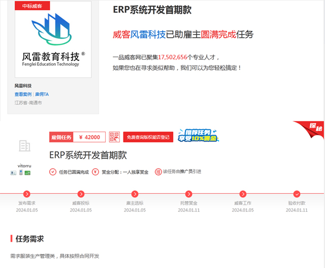 有效连接需求方和服务方 一品威客网让双方实现便捷交易