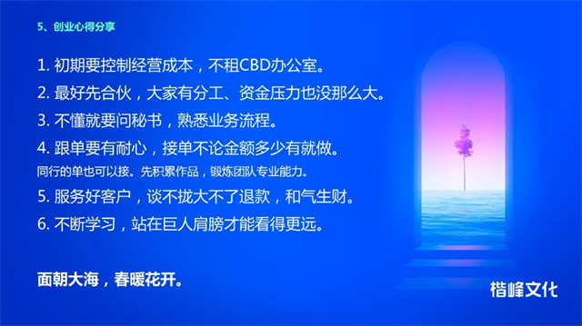 深耕设计领域超17年、离职创业的他，如何快速开启人生新篇章