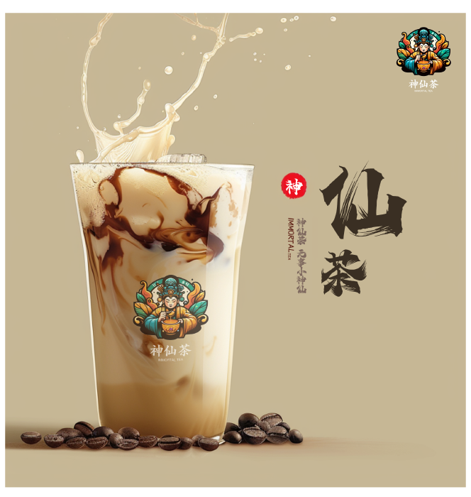万元征集新中式茶饮LOGO设计：如何让你的品牌脱颖而出？