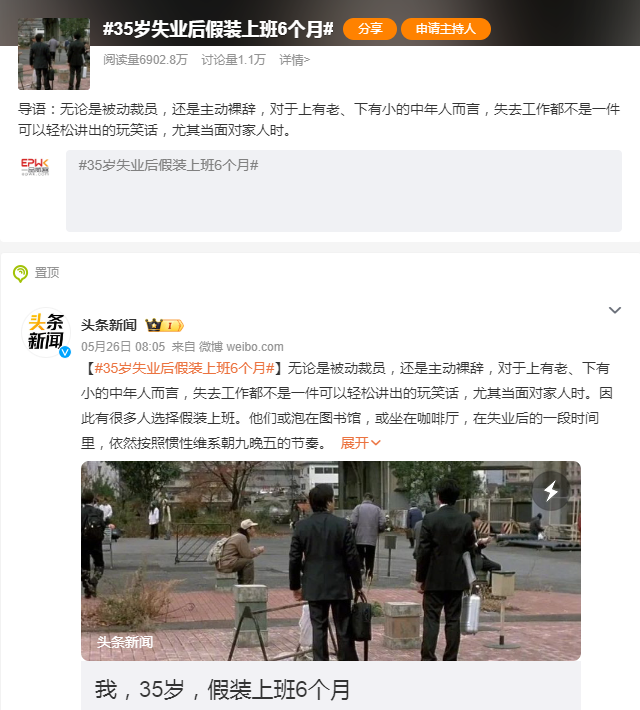 35岁失业潮下的隐秘一角，他们该如何寻找出路？