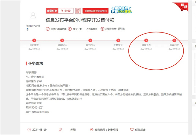 一品威客网助力雇主开发畜牧业信息发布平台，赋能畜牧业新生态