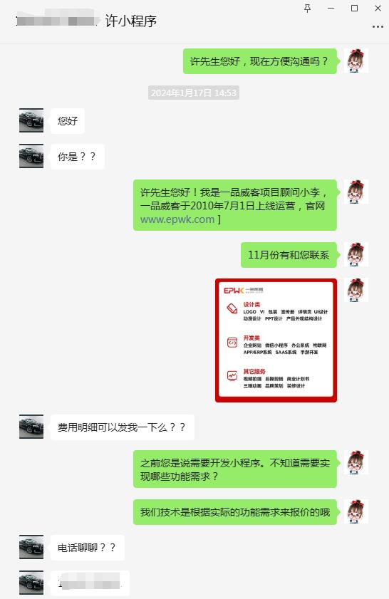 一品威客靠谱吗？来自老雇主的信赖—蓝先生与一品威客的合作历程