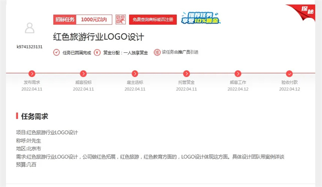 一品威客网助力，平台老雇主红色事业绽放光彩