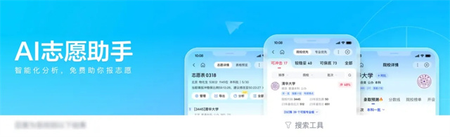从志愿填报到行业革新，AI技术已全面开花