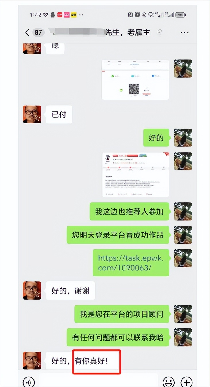 一品威客靠谱吗？来自老雇主的信赖—蓝先生与一品威客的合作历程