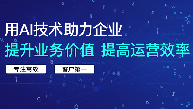 从志愿填报到行业革新，AI技术已全面开花