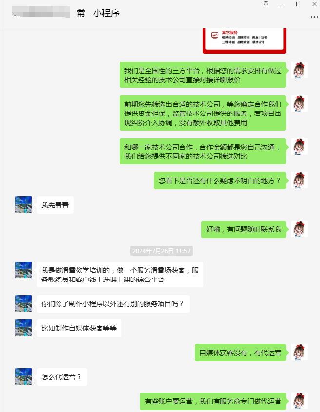 一品威客靠谱吗?来自呼伦贝尔的常先生真实案例分享