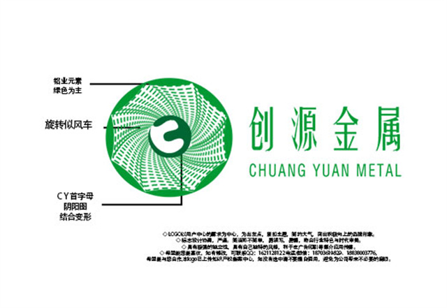 铝业公司借力一品威客网 高效征集风能发电项目专属LOGO