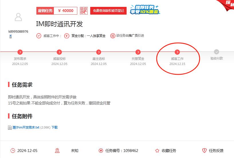 一品威客怎么样?千机阁软件与鸿翼创意设计成功案例分析