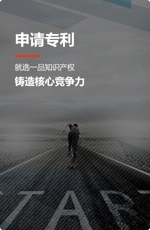 专利申请