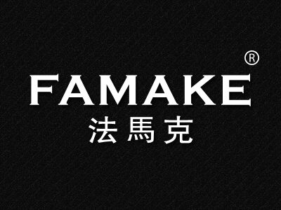 法马克