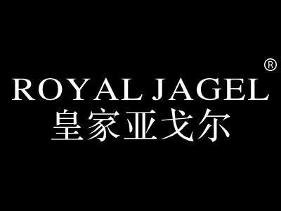 皇家亚戈尔 ROYAL JAGEL