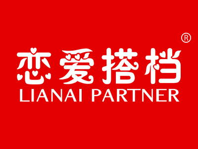 恋爱搭档 LIANAIPARTNER