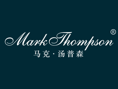 马克&middot;汤普森 MARK THOMPSON