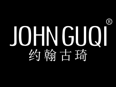 约翰古琦 JOHN GUQI