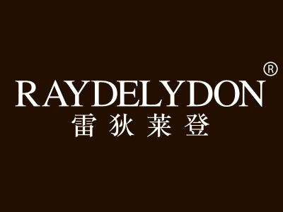 雷狄莱登 RAYDELYDON