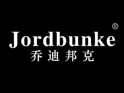 乔迪邦克 JORDBUNKE