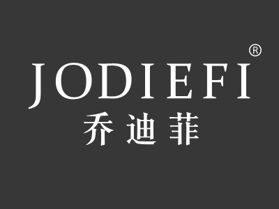 乔迪菲 JODIEFI