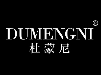 杜蒙尼