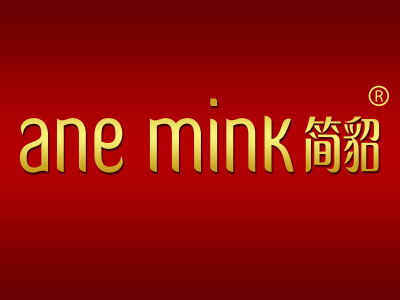 简貂 ANE MINK