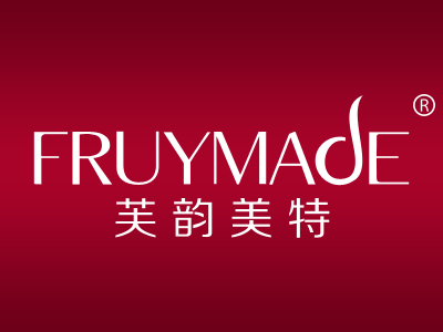 芙韵美特 FRUYMADE